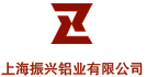 Shanghai Zhenxing Aluminum Industry Co., Ltd.